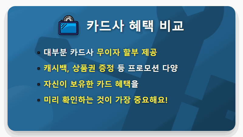 자동차세 연납 카드납부 꿀팁! 2025년 1월, 최대 5% 할인과 무이자 할부 혜택 총정리 - 핵심 요약