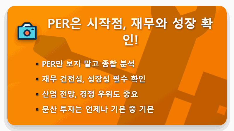주식 초보, 2026년 저PER 밸류업 AI 반도체 핵심 투자 꿀팁 5가지! - 핵심 요약