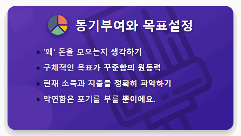 3년 1억 모으기, 월 278만원 저축을 위한 현실적인 5가지 꿀팁 - 핵심 요약