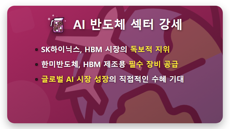 1월, 부자들이 몰래 담은 주식 TOP 10 (삼성전자 말고?) - 핵심 요약