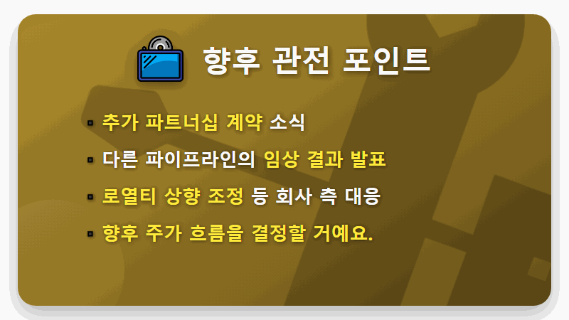 알테오젠 주가 하락, 현명한 매수 타이밍 잡는 3가지 현실적인 방법 - 핵심 요약