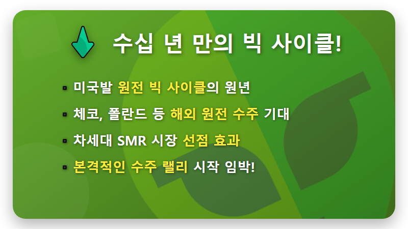 두산에너빌리티 주가 10만원, 현실적인 투자 전략과 전망 (2026년 최신 분석) - 핵심 요약
