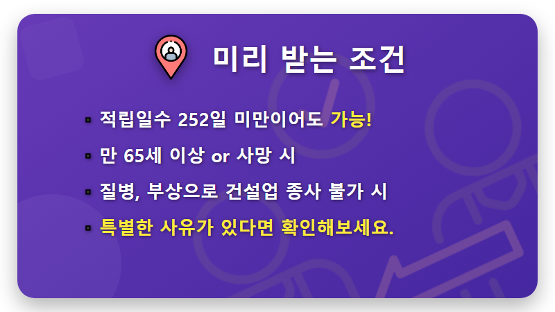 건설근로자 퇴직공제금, 모르면 손해! 2026년 최신 정보로 똑똑하게 신청하는 현실적인 방법 3가지 - 핵심 요약