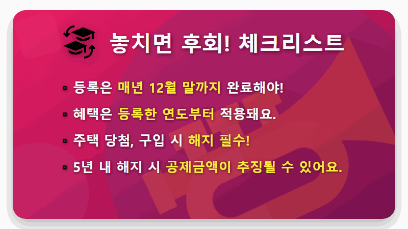 주택청약 소득공제 무주택 확인서, 5분 만에 끝내는 초간단 방법 - 핵심 요약