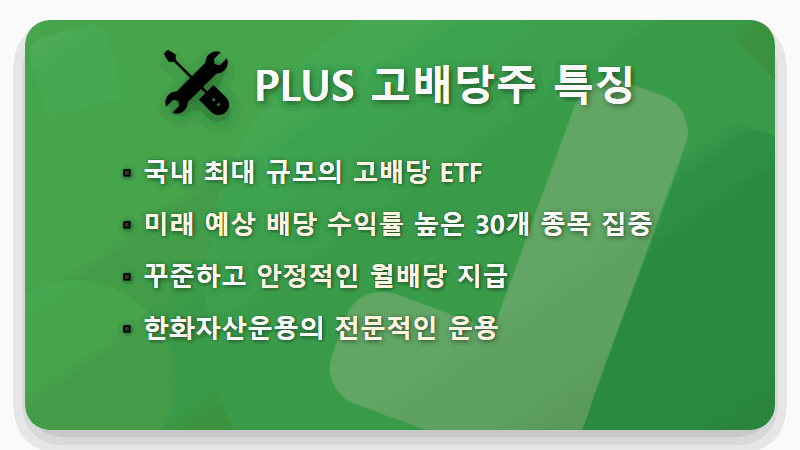 2026년 월배당 ETF 현실적인 꿀팁: 월급처럼 받는 고수익 국내 ETF TOP 4 완벽 분석 - 핵심 요약