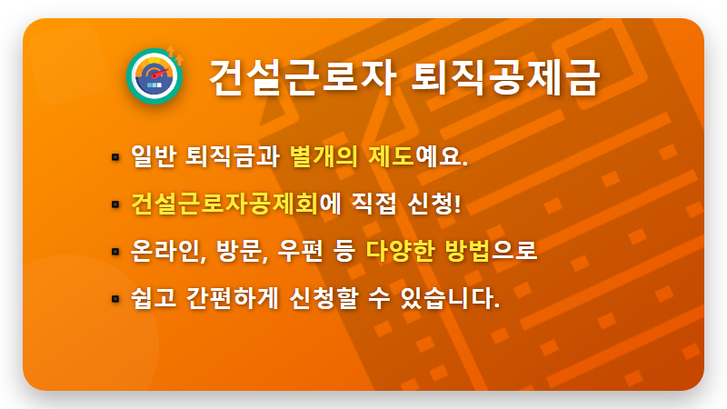 일용직 퇴직금 입금 기간, 14일 넘으면? 현실적인 대처 방법 완벽 가이드 - 핵심 요약