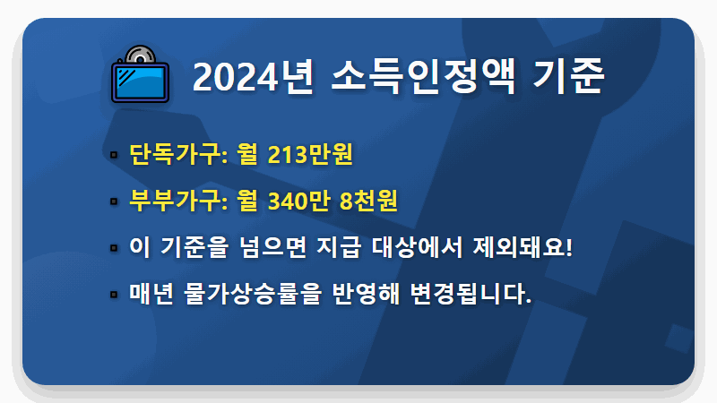 기초연금 중단 현실적인 대응 방안, 이것 모르면 큰일나요! - 핵심 요약
