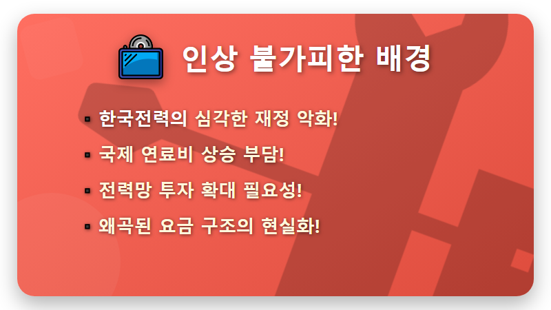2026년 전기요금 폭탄 피하는 현실적인 방법: 한전ON 계산기 활용 꿀팁부터! - 핵심 요약