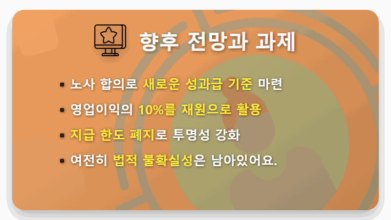 SK하이닉스 성과급 6억, 현실적인 논란의 진실 파헤치기 - 핵심 요약