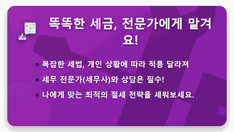 2026년 5월 9일 다주택자 양도세 중과 유예 종료! 현실적인 대응 꿀팁 3가지 - 핵심 요약