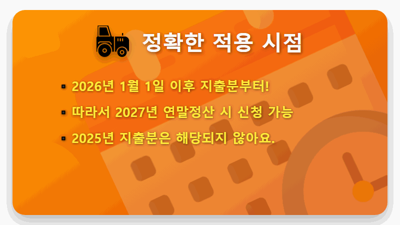 초등학생 학원비 세액공제, 2026년부터 이렇게 바뀝니다! (핵심정리) - 핵심 요약