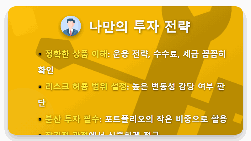 옵션형 ETF 연 80% 배당금, 당신이 놓치는 3가지 핵심 위험 분석 - 핵심 요약