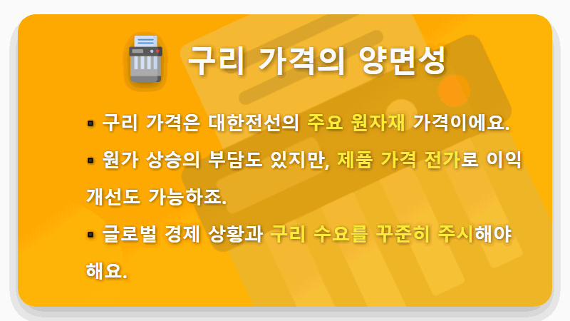 2026년 대한전선 주가 폭등 이유? 초고압 케이블 수주 대박과 투자 꿀팁! - 핵심 요약