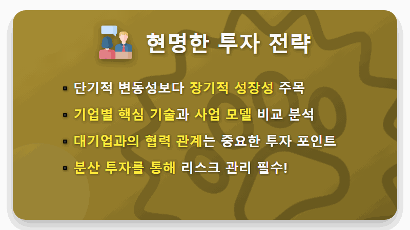 휴머노이드 로봇 대장주 TOP 5, 2026년 폭발 성장 전 꼭 알아야 할 현실적인 투자 꿀팁 - 핵심 요약