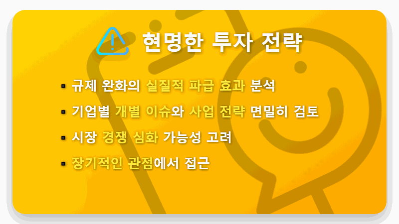 2026 새벽배송 규제 완화: CJ대한통운, 한진 주가 전망 5가지 꿀팁 - 핵심 요약