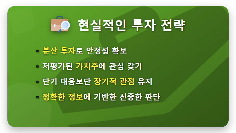 코스피 5000 현실 되나? 연일 상승 이유와 현실적인 투자 전략 3가지 - 핵심 요약