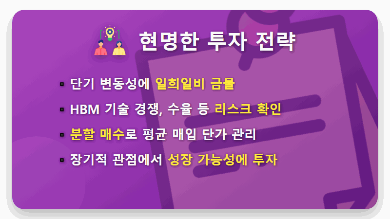 삼성전자 목표주가 24만원, 지금이 매수 타이밍일까? 현실적인 분석과 투자 전략 - 핵심 요약