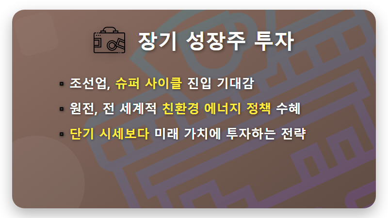 1월, 부자들이 몰래 담은 주식 TOP 10 (삼성전자 말고?) - 핵심 요약