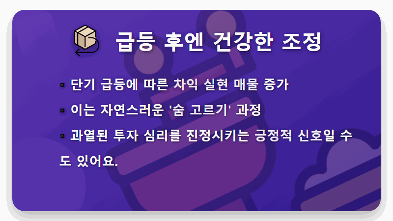 리플(XRP) 시세 조정, 지금이 매도 타이밍일까? 2026년 하락 요인 4가지 솔직 분석 - 핵심 요약