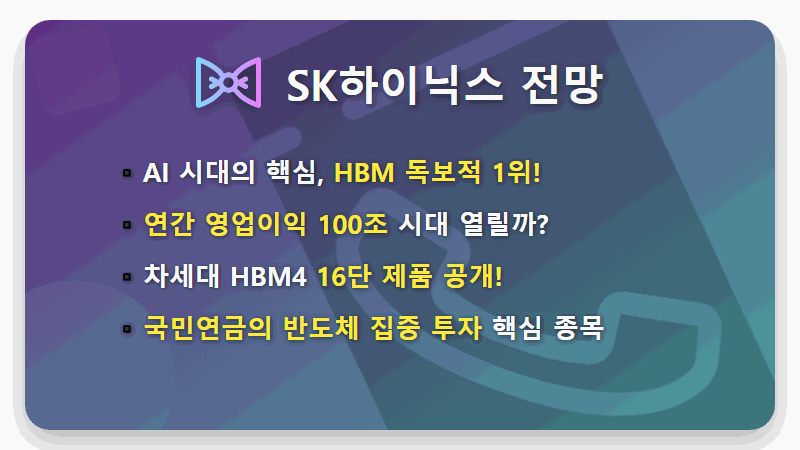 2026년 국민연금 매수 종목 TOP 5, 수익률 극대화 비법! - 핵심 요약