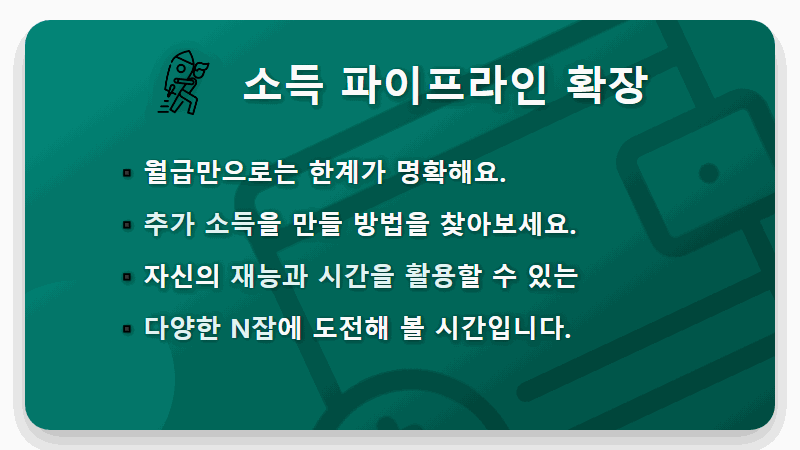 3년 1억 모으기, 월 278만원 저축을 위한 현실적인 5가지 꿀팁 - 핵심 요약