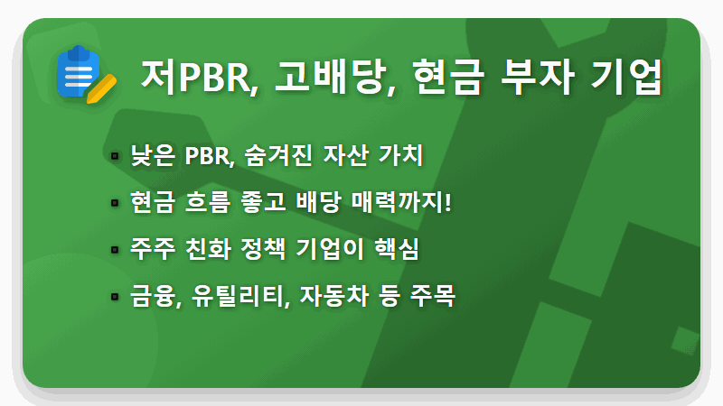 주식 초보, 2026년 저PER 밸류업 AI 반도체 핵심 투자 꿀팁 5가지! - 핵심 요약