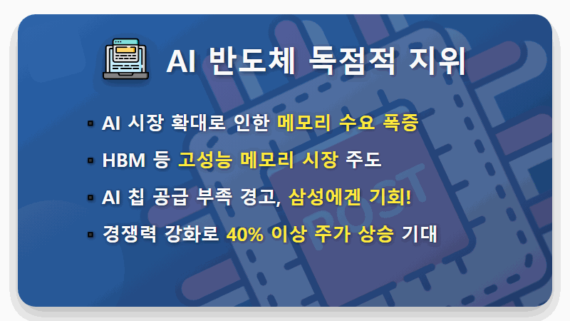 삼성전자 주가 20만 원, 현실적인 대응 전략과 솔직 후기 - 핵심 요약