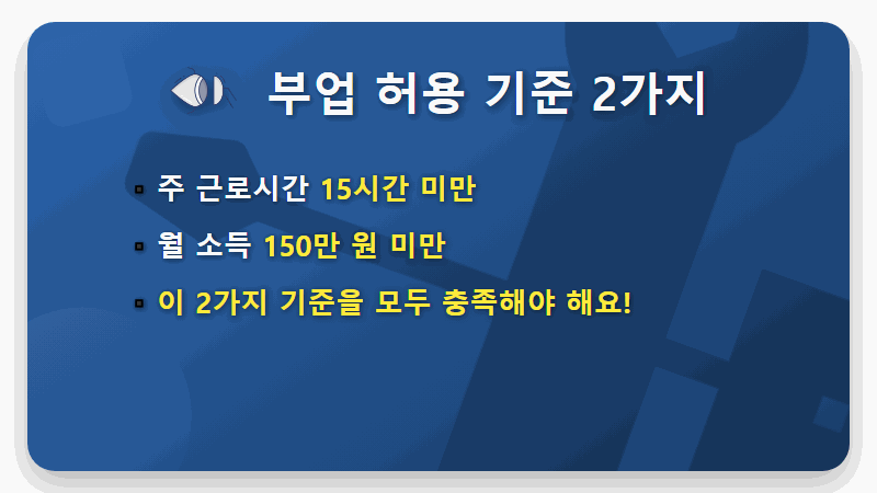 육아휴직 부업, 현실적인 꿀팁과 월 150만 원의 비밀! - 핵심 요약