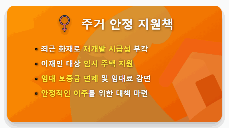구룡마을 재개발, 2029년 명품 주거단지 변신! 현실적인 분양가와 청약 꿀팁은? - 핵심 요약