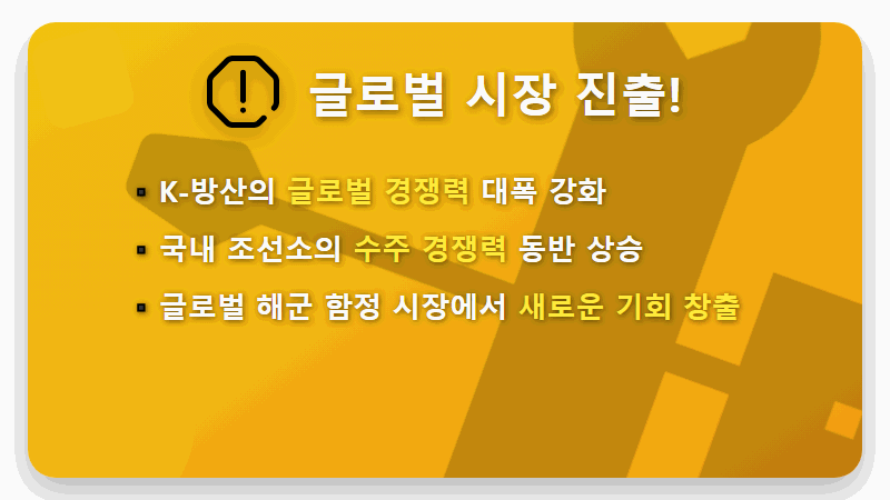 포스코 주가, 함정용 신소재 개발이 이끄는 2026년 방산 특수강 국산화와 성장 전략 - 핵심 요약