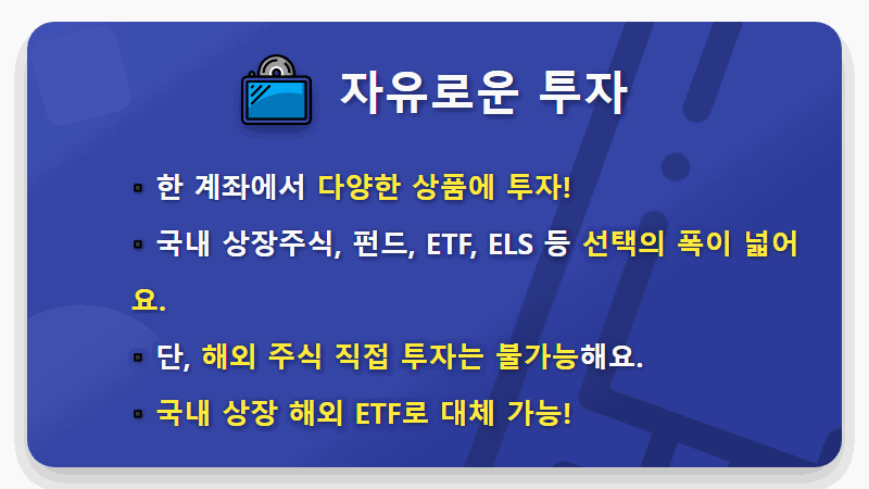 ISA 계좌 단점? 3년 의무가입에도 써야하는 현실적인 이유 (ft. 세금, 건보료 절약 꿀팁) - 핵심 요약