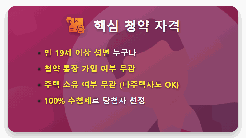 어반클라쎄 목동 무순위 줍줍, 11번째 기회! 청약 통장 없이 서울 아파트 당첨되는 현실적인 방법 - 핵심 요약