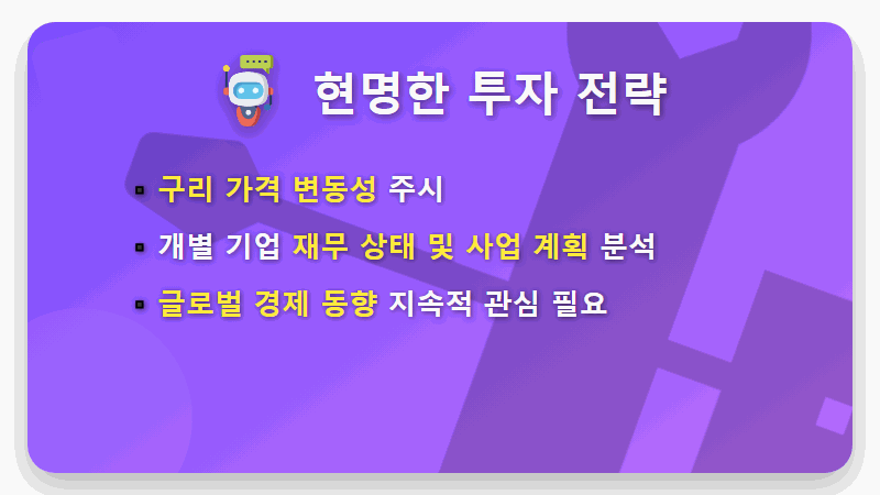 2026년 구리 관련주: 슈퍼 사이클 핵심! 국내 주식 TOP 4 전망 및 투자 꿀팁 - 핵심 요약