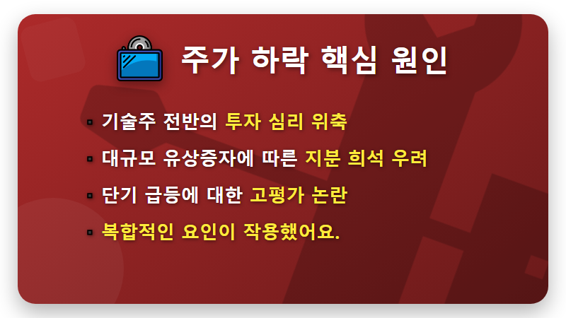 아이온큐 주가 하락, 지금이 매수 기회? 2026년 현실적인 전망과 투자 전략 꿀팁 - 핵심 요약