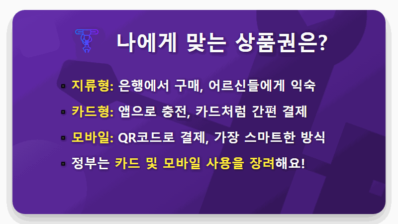 온누리상품권 한도 축소, 2026년 10% 할인은 유지! 현실적인 이유와 꿀팁 총정리 - 핵심 요약