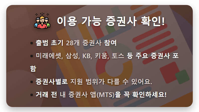 주식 거래시간 12시간 확대! 넥스트레이드(NXT) 완벽정리 (프리마켓, 애프터마켓, 증권사별 시간) - 핵심 요약