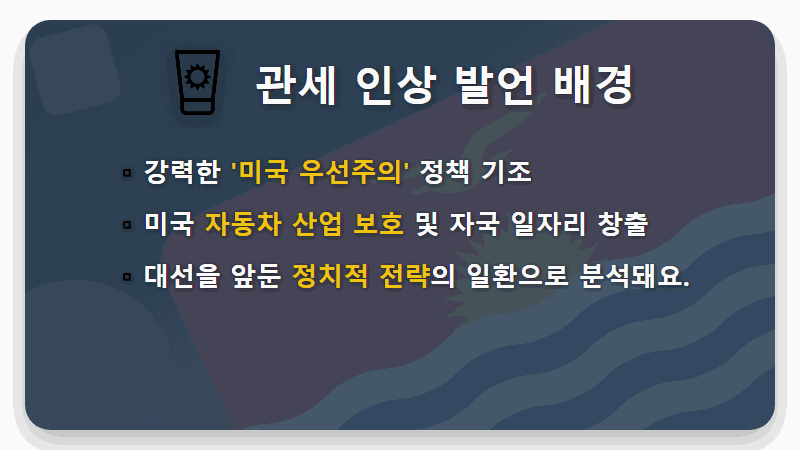 트럼프 관세 폭탄 현실되나? 현대차 기아 주가, 현실적인 전망과 5가지 대응 전략 - 핵심 요약