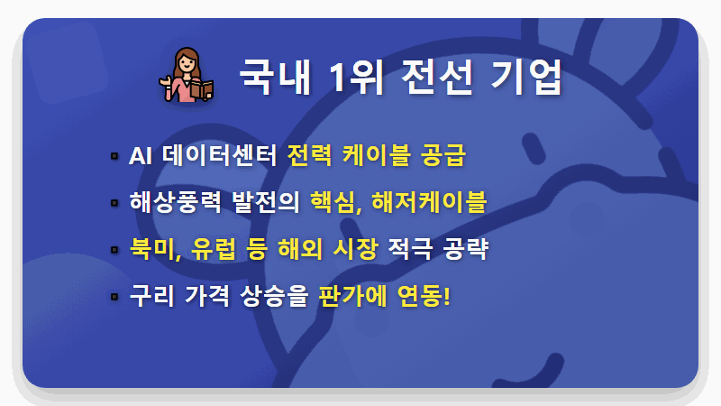 구리 관련주 TOP 5, 2026년 이 주식 모르면 후회합니다! (LS, 풍산, 대창) - 핵심 요약