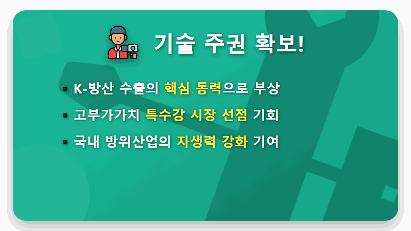 포스코 주가, 함정용 신소재 개발이 이끄는 2026년 방산 특수강 국산화와 성장 전략 - 핵심 요약