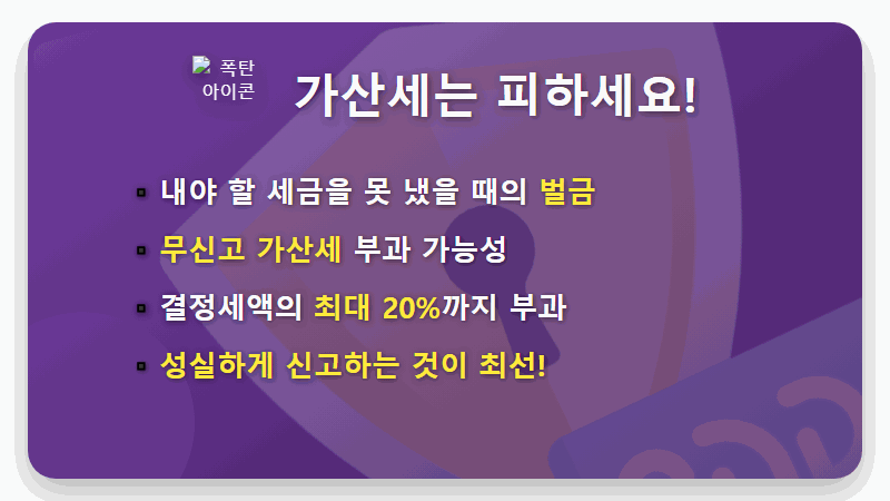 연말정산 안하면? 13월의 월급이 순식간에 세금폭탄 되는 3가지 이유 - 핵심 요약