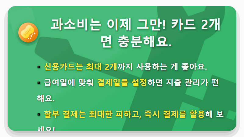 20대 신용카드 추천: 첫 카드, 혜택 2배로 늘리는 현실적인 꿀팁! - 핵심 요약