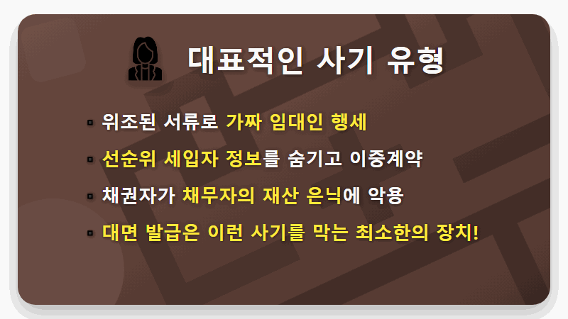전입세대 확인서 인터넷 발급, 딱 5분만 투자해서 ‘내 보증금’ 지키는 방법 - 핵심 요약