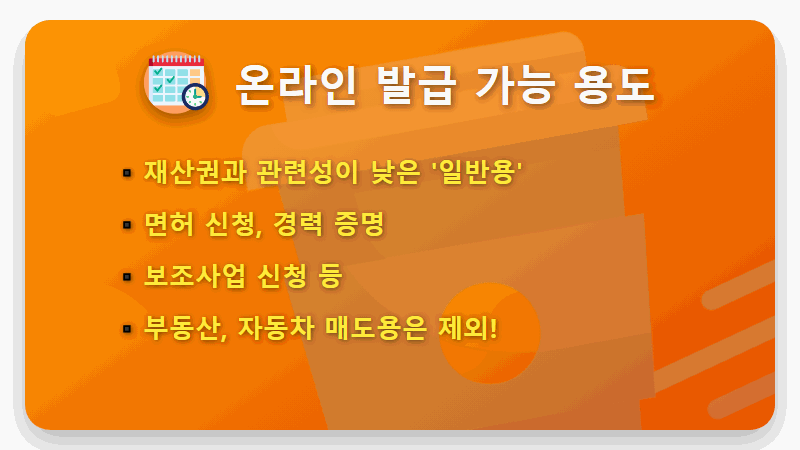 인감증명서 인터넷 발급, 3분 만에 집에서 끝내는 현실적인 방법 (부동산, 자동차 제외) - 핵심 요약