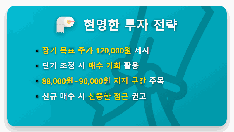 현대엘리베이터 2026년 주가 전망: 12,010원 파격 배당! 놓치지 말아야 할 투자 꿀팁 - 핵심 요약