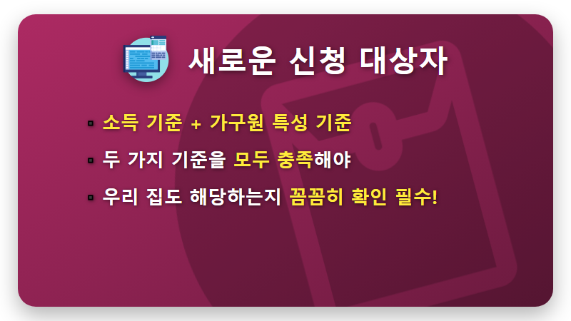 2026 에너지바우처 신청, 모르면 손해! 대상자 확대 및 현실적인 꿀팁 총정리 - 핵심 요약
