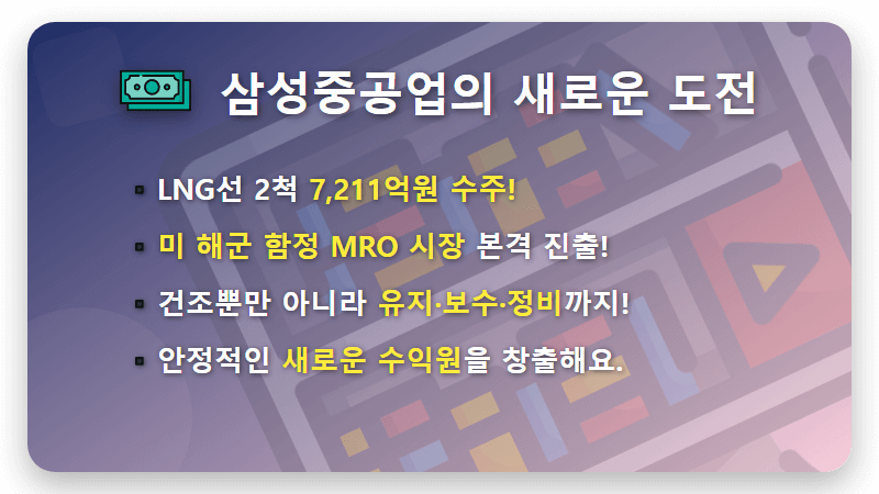 조선업 대장주 3종목, 2026년 전망과 현실적인 투자 전략 (HD한국조선해양, 삼성중공업, 한화오션) - 핵심 요약