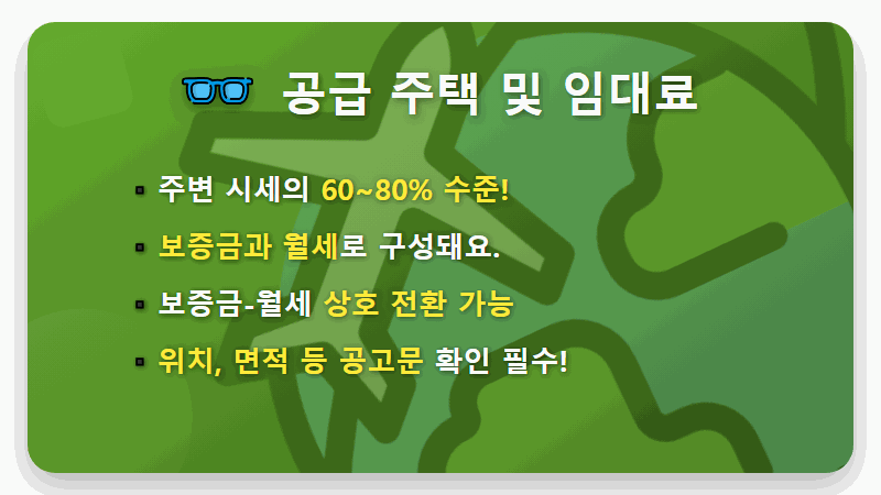 SH 행복주택 3차 청약, 100% 당첨을 위한 신청 방법 및 입주자격 현실적인 꿀팁 총정리 - 핵심 요약