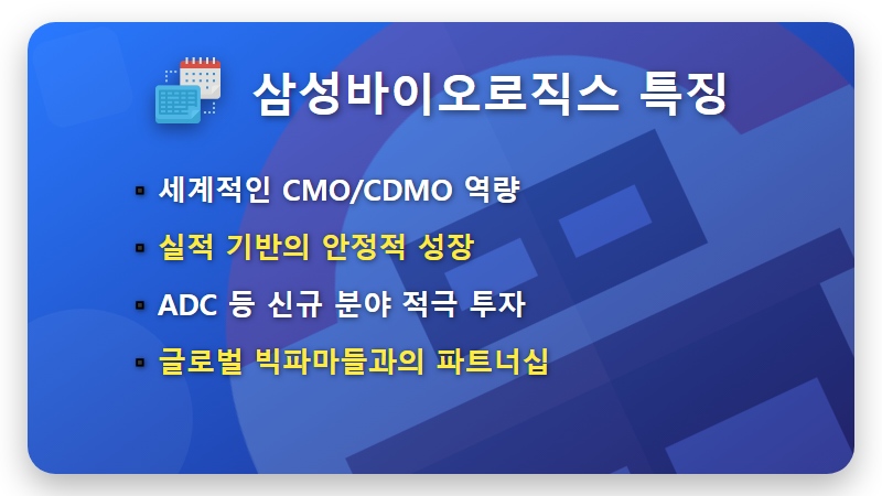 K-바이오 대장주 TOP3, 지금 투자해도 괜찮을까? (삼성바이오로직스, 셀트리온, 알테오젠) - 핵심 요약