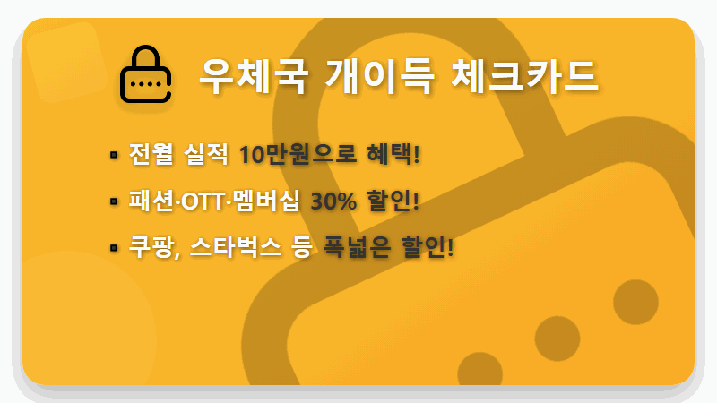 2026년 30대 40대 체크카드 추천: 연말정산 꿀팁과 혜택 좋은 카드 5가지! - 핵심 요약