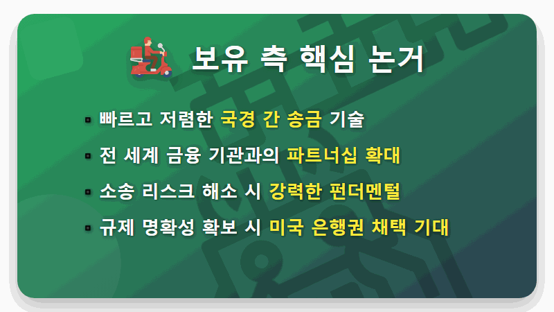 리플 전망, 보유와 매도 갈림길? 2026년 현실적인 투자 결정 꿀팁 - 핵심 요약